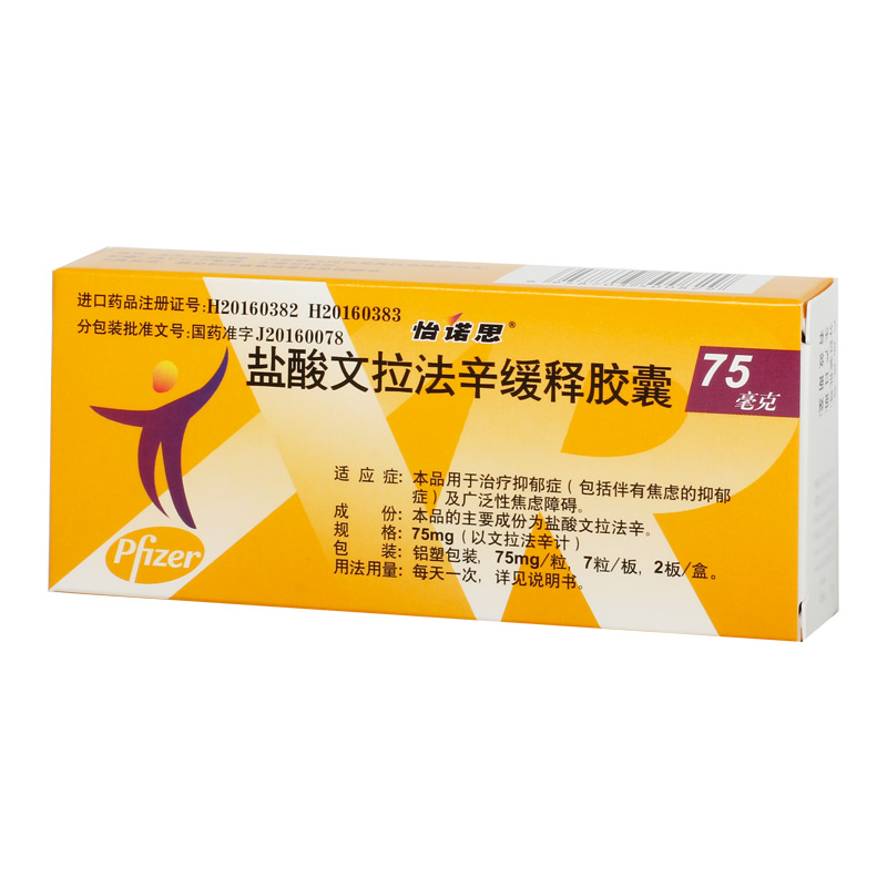 怡诺思（盐酸文拉法辛缓释胶囊） 图 2
